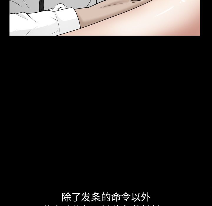 《善良的她》漫画最新章节善良的她-第 12 章免费下拉式在线观看章节第【48】张图片