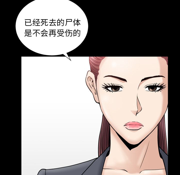 《善良的她》漫画最新章节善良的她-第 12 章免费下拉式在线观看章节第【77】张图片