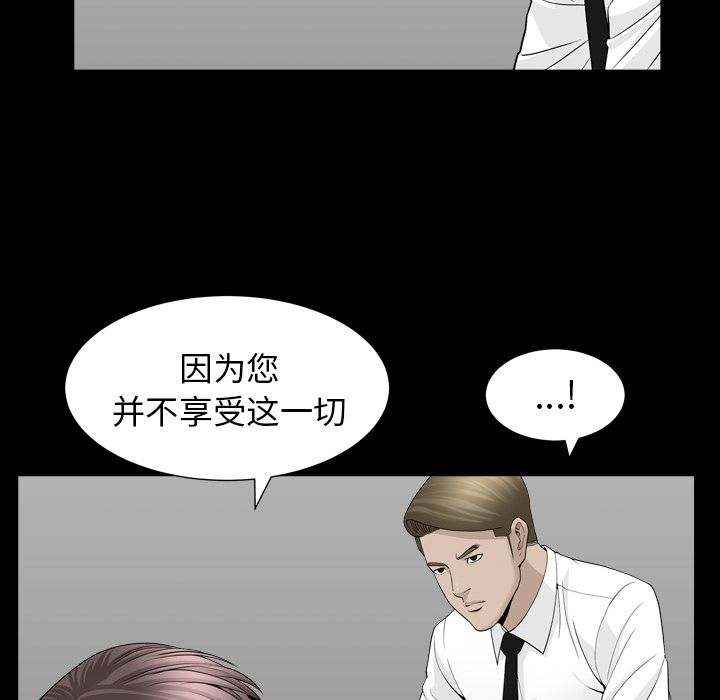 《善良的她》漫画最新章节善良的她-第 12 章免费下拉式在线观看章节第【90】张图片