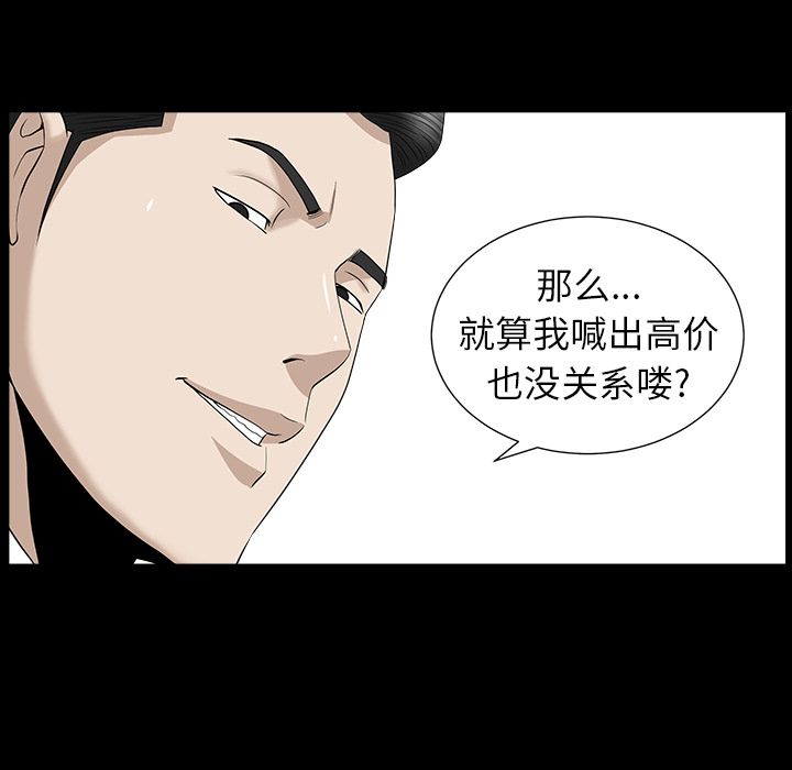 《善良的她》漫画最新章节善良的她-第 12 章免费下拉式在线观看章节第【28】张图片