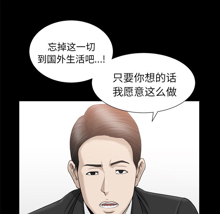 《善良的她》漫画最新章节善良的她-第 13 章免费下拉式在线观看章节第【44】张图片