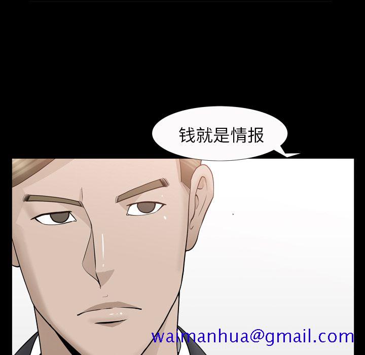 《善良的她》漫画最新章节善良的她-第 14 章免费下拉式在线观看章节第【81】张图片