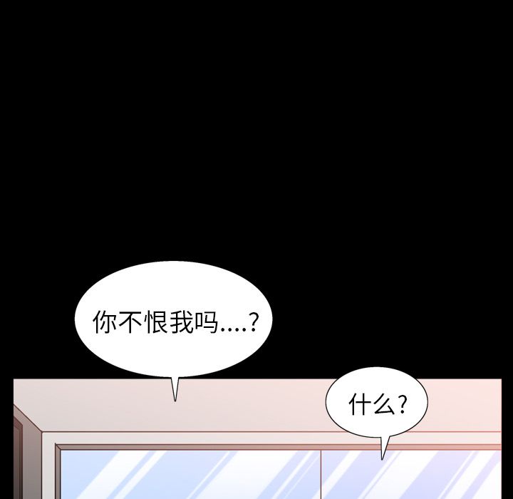 《善良的她》漫画最新章节善良的她-第 14 章免费下拉式在线观看章节第【23】张图片