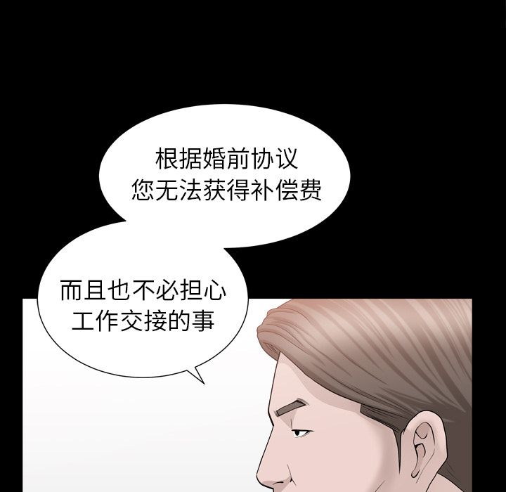 《善良的她》漫画最新章节善良的她-第 14 章免费下拉式在线观看章节第【55】张图片