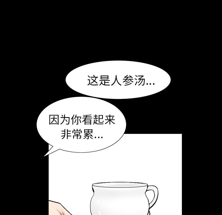 《善良的她》漫画最新章节善良的她-第 14 章免费下拉式在线观看章节第【20】张图片