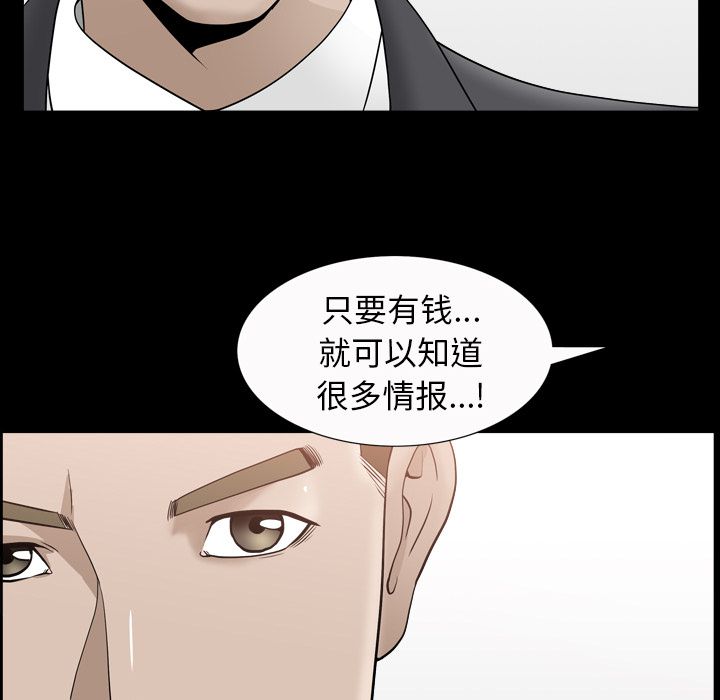 《善良的她》漫画最新章节善良的她-第 14 章免费下拉式在线观看章节第【82】张图片