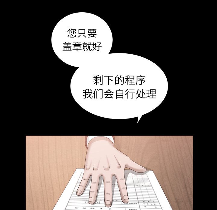 《善良的她》漫画最新章节善良的她-第 14 章免费下拉式在线观看章节第【52】张图片