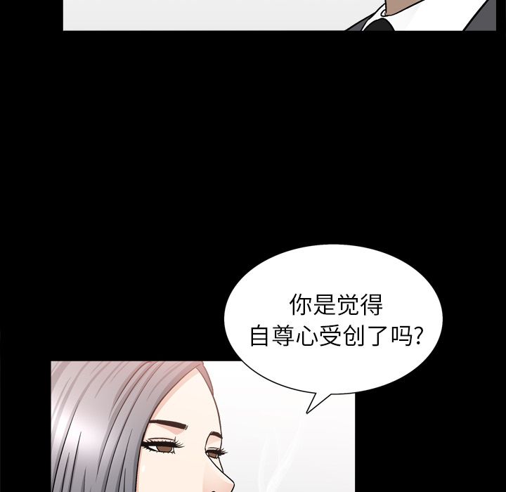 《善良的她》漫画最新章节善良的她-第 14 章免费下拉式在线观看章节第【67】张图片