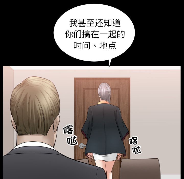 《善良的她》漫画最新章节善良的她-第 14 章免费下拉式在线观看章节第【85】张图片