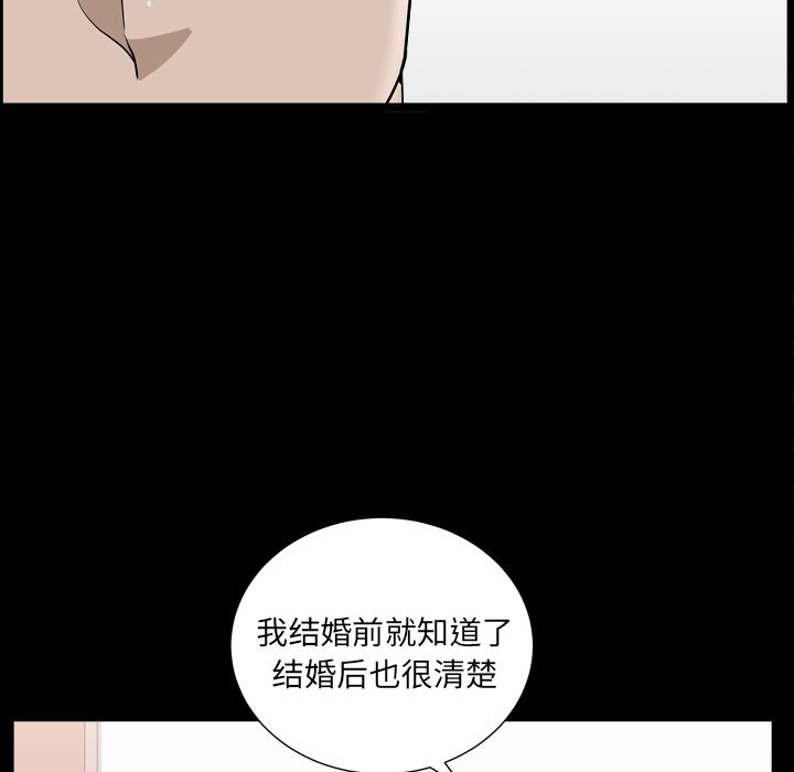 《善良的她》漫画最新章节善良的她-第 14 章免费下拉式在线观看章节第【83】张图片