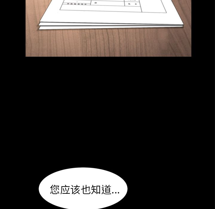 《善良的她》漫画最新章节善良的她-第 14 章免费下拉式在线观看章节第【53】张图片