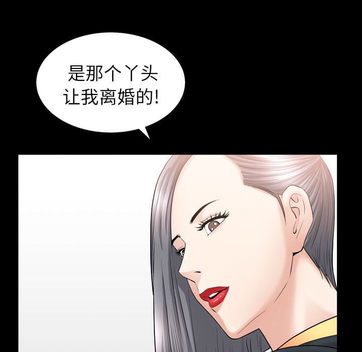 《善良的她》漫画最新章节善良的她-第 14 章免费下拉式在线观看章节第【88】张图片