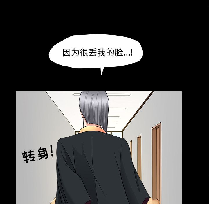 《善良的她》漫画最新章节善良的她-第 15 章免费下拉式在线观看章节第【78】张图片