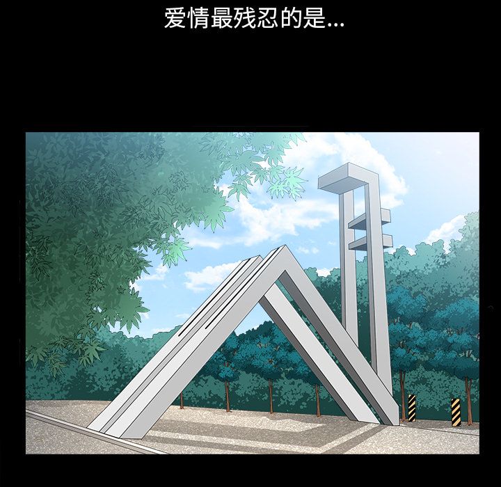 《善良的她》漫画最新章节善良的她-第 15 章免费下拉式在线观看章节第【104】张图片