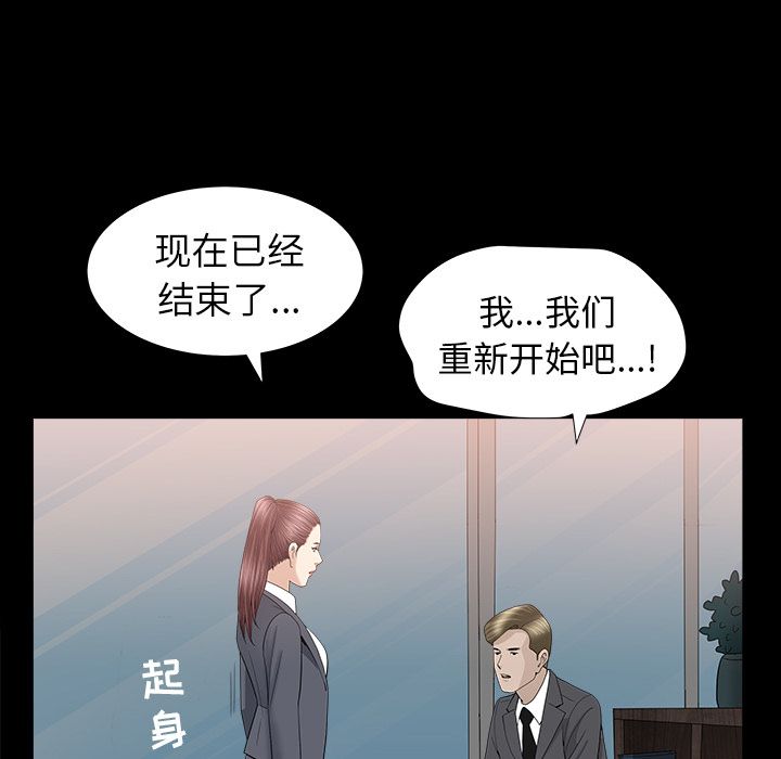 《善良的她》漫画最新章节善良的她-第 15 章免费下拉式在线观看章节第【90】张图片