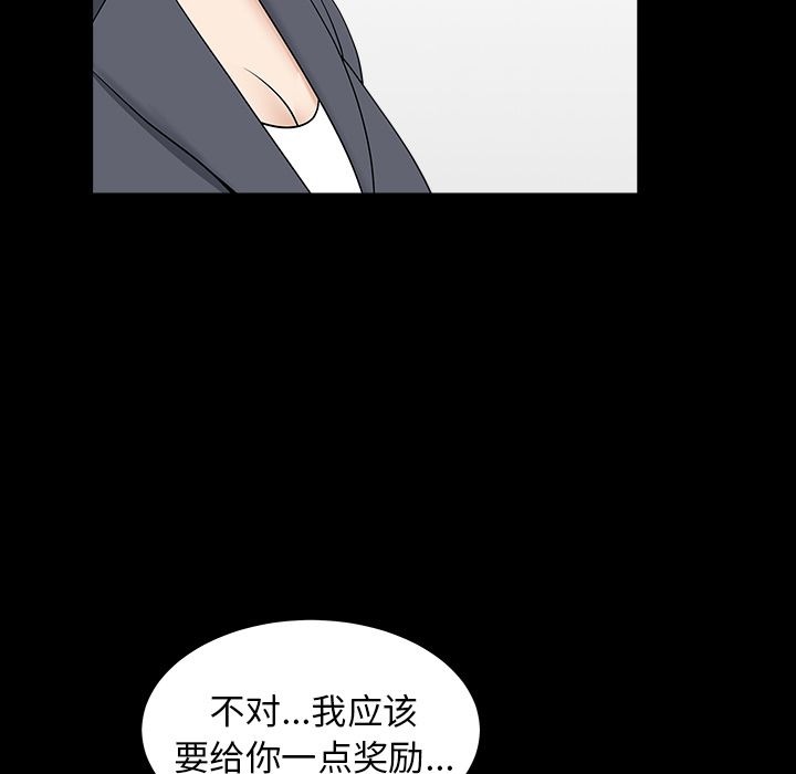 《善良的她》漫画最新章节善良的她-第 15 章免费下拉式在线观看章节第【20】张图片