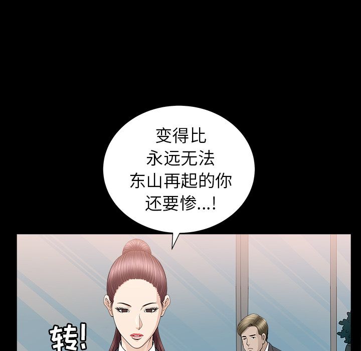 《善良的她》漫画最新章节善良的她-第 15 章免费下拉式在线观看章节第【94】张图片