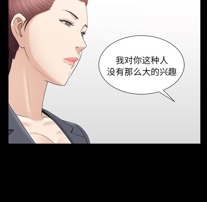 《善良的她》漫画最新章节善良的她-第 15 章免费下拉式在线观看章节第【13】张图片