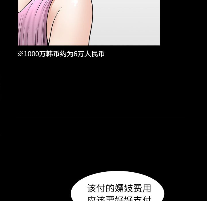 《善良的她》漫画最新章节善良的她-第 15 章免费下拉式在线观看章节第【47】张图片