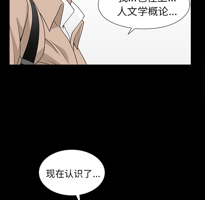 《善良的她》漫画最新章节善良的她-第 15 章免费下拉式在线观看章节第【113】张图片