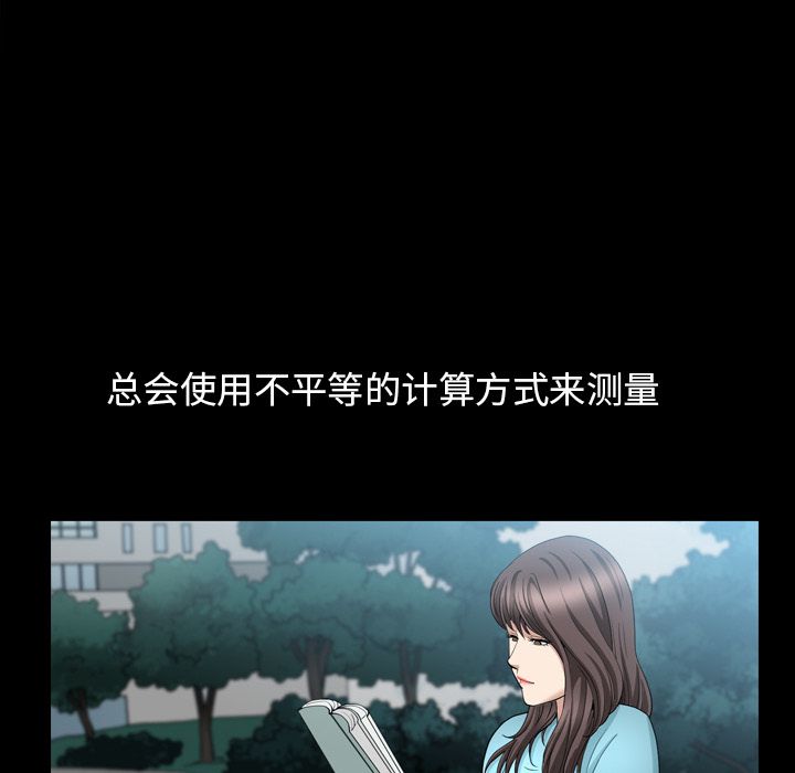 《善良的她》漫画最新章节善良的她-第 15 章免费下拉式在线观看章节第【105】张图片