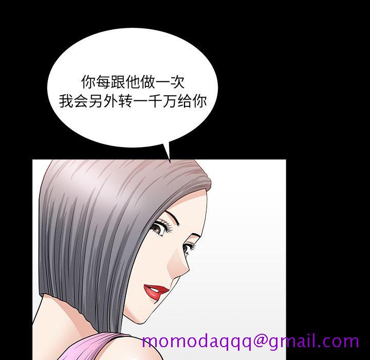 《善良的她》漫画最新章节善良的她-第 15 章免费下拉式在线观看章节第【46】张图片