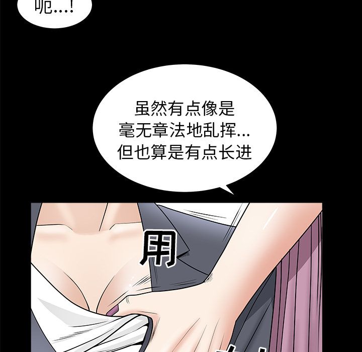 《善良的她》漫画最新章节善良的她-第 15 章免费下拉式在线观看章节第【39】张图片