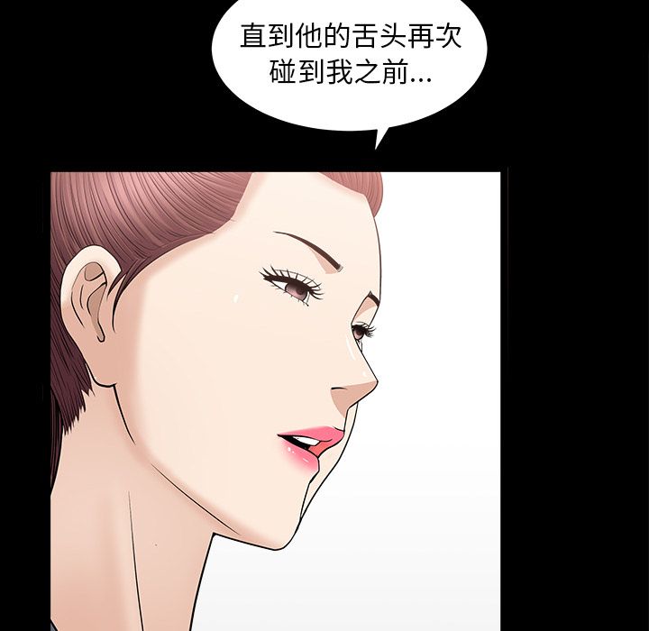 《善良的她》漫画最新章节善良的她-第 15 章免费下拉式在线观看章节第【60】张图片