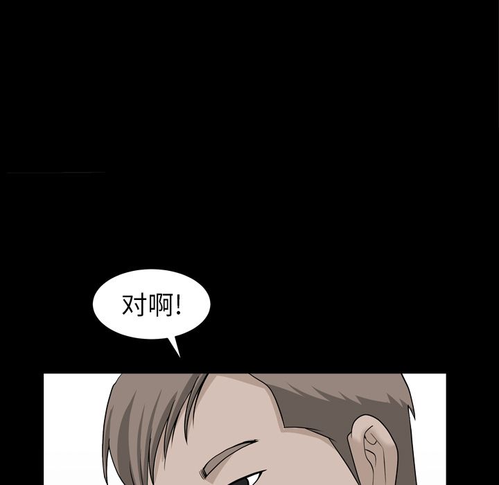 《善良的她》漫画最新章节善良的她-第 16 章免费下拉式在线观看章节第【42】张图片