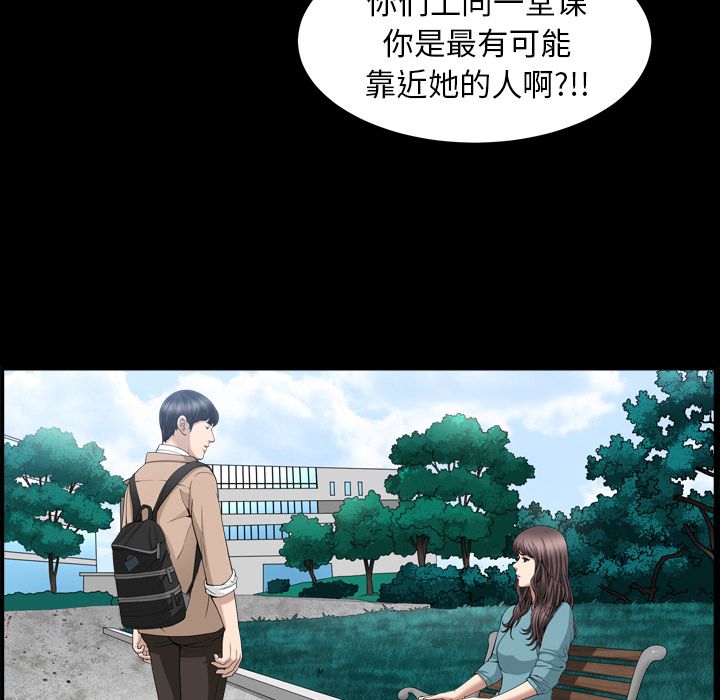 《善良的她》漫画最新章节善良的她-第 16 章免费下拉式在线观看章节第【44】张图片