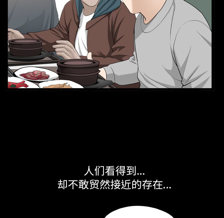 《善良的她》漫画最新章节善良的她-第 16 章免费下拉式在线观看章节第【28】张图片