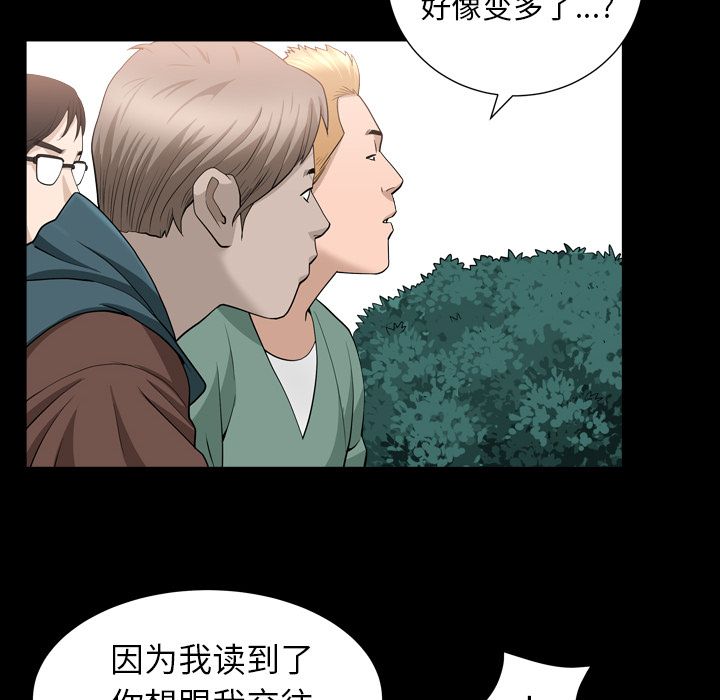 《善良的她》漫画最新章节善良的她-第 16 章免费下拉式在线观看章节第【64】张图片