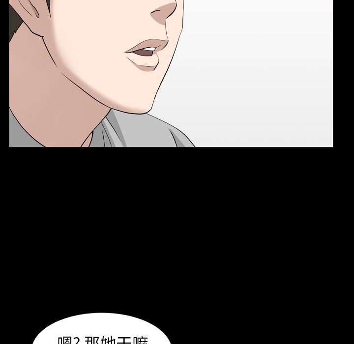 《善良的她》漫画最新章节善良的她-第 16 章免费下拉式在线观看章节第【25】张图片