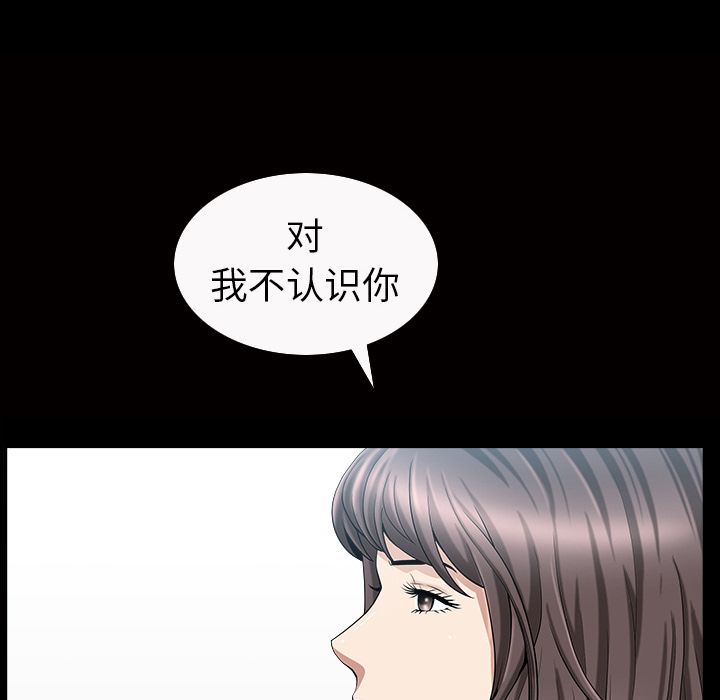 《善良的她》漫画最新章节善良的她-第 16 章免费下拉式在线观看章节第【47】张图片