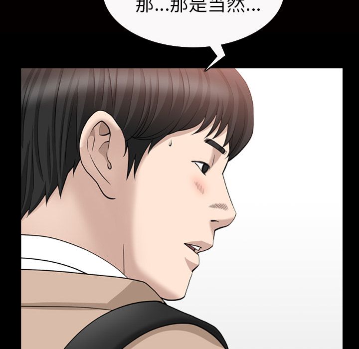 《善良的她》漫画最新章节善良的她-第 16 章免费下拉式在线观看章节第【49】张图片