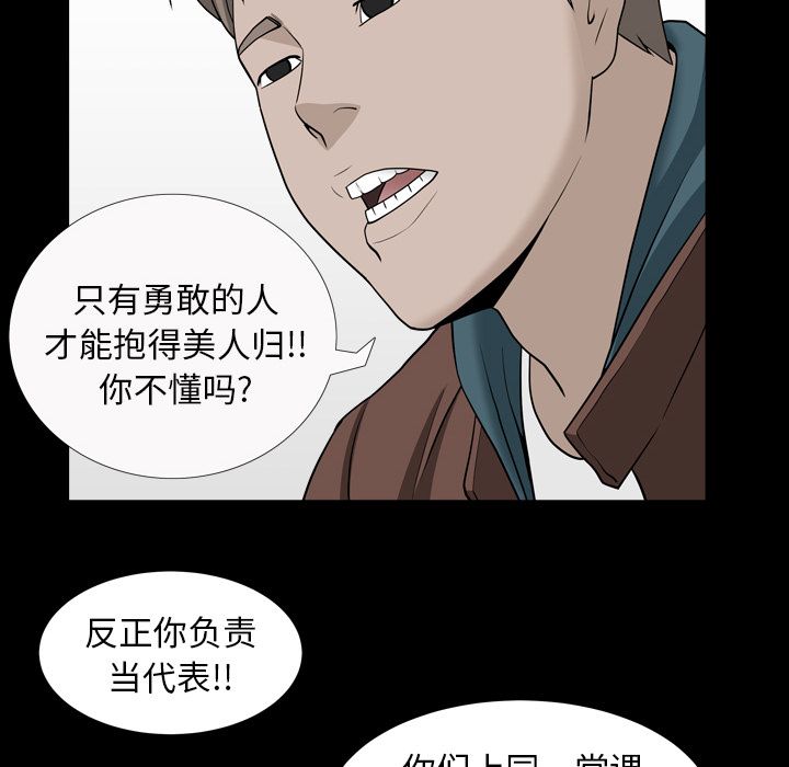 《善良的她》漫画最新章节善良的她-第 16 章免费下拉式在线观看章节第【43】张图片