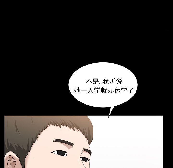 《善良的她》漫画最新章节善良的她-第 16 章免费下拉式在线观看章节第【24】张图片