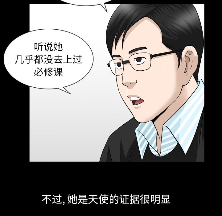 《善良的她》漫画最新章节善良的她-第 16 章免费下拉式在线观看章节第【23】张图片