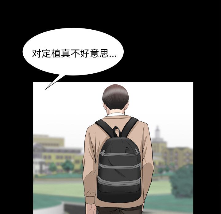 《善良的她》漫画最新章节善良的她-第 16 章免费下拉式在线观看章节第【55】张图片