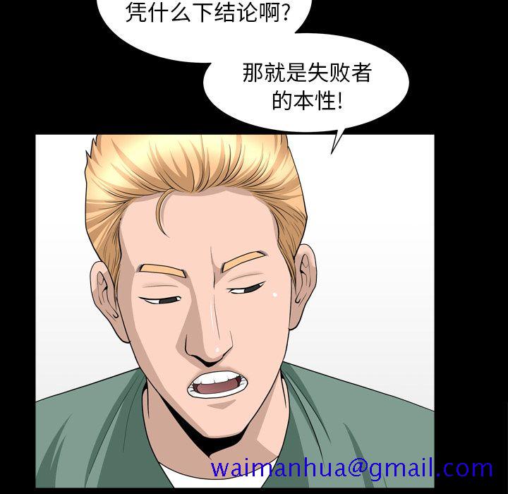 《善良的她》漫画最新章节善良的她-第 16 章免费下拉式在线观看章节第【41】张图片