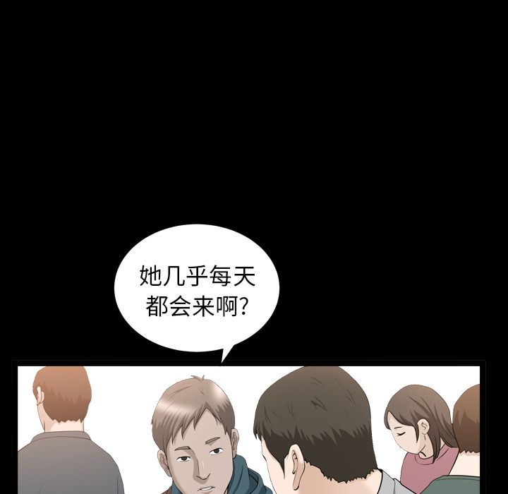 《善良的她》漫画最新章节善良的她-第 16 章免费下拉式在线观看章节第【27】张图片