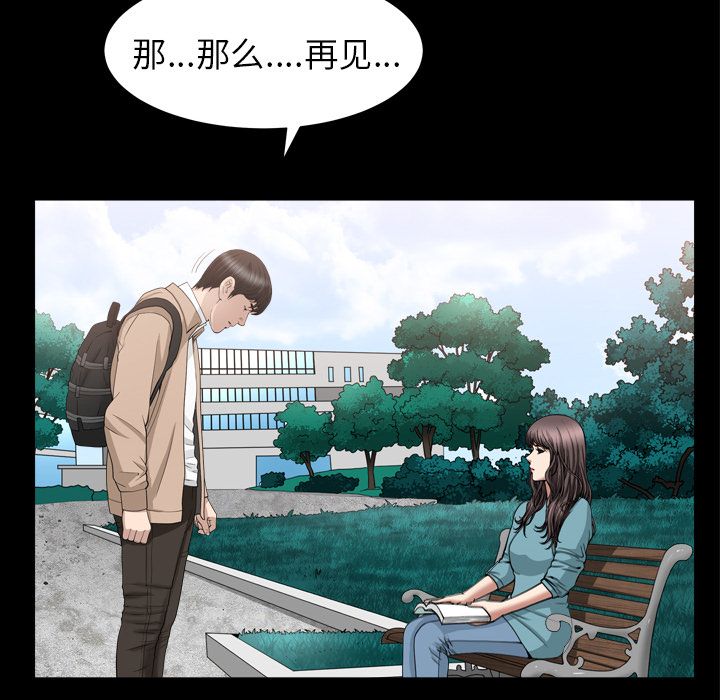 《善良的她》漫画最新章节善良的她-第 16 章免费下拉式在线观看章节第【52】张图片