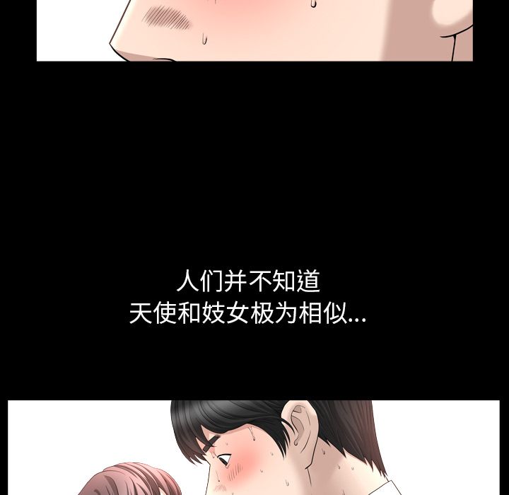 《善良的她》漫画最新章节善良的她-第 16 章免费下拉式在线观看章节第【88】张图片