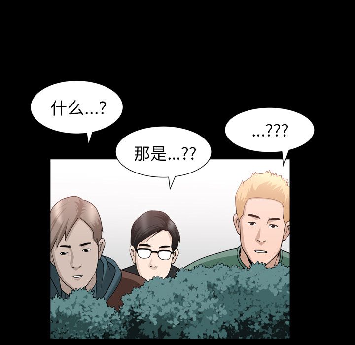 《善良的她》漫画最新章节善良的她-第 16 章免费下拉式在线观看章节第【85】张图片