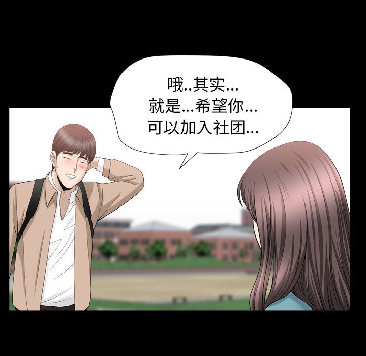 《善良的她》漫画最新章节善良的她-第 16 章免费下拉式在线观看章节第【60】张图片