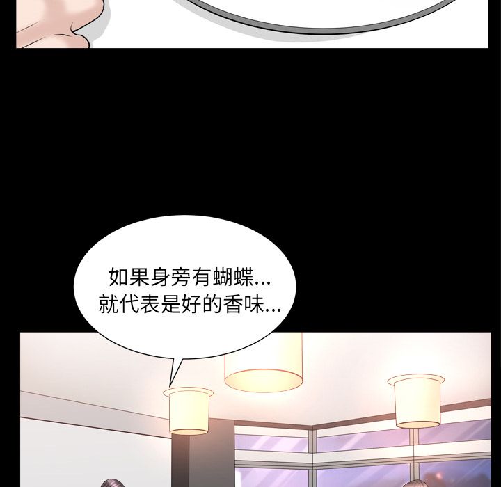 《善良的她》漫画最新章节善良的她-第 17 章免费下拉式在线观看章节第【29】张图片