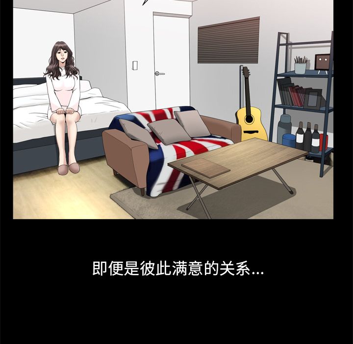 《善良的她》漫画最新章节善良的她-第 19 章免费下拉式在线观看章节第【89】张图片