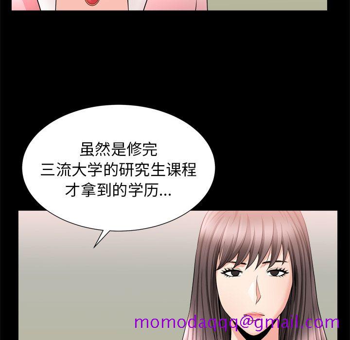 《善良的她》漫画最新章节善良的她-第 19 章免费下拉式在线观看章节第【26】张图片