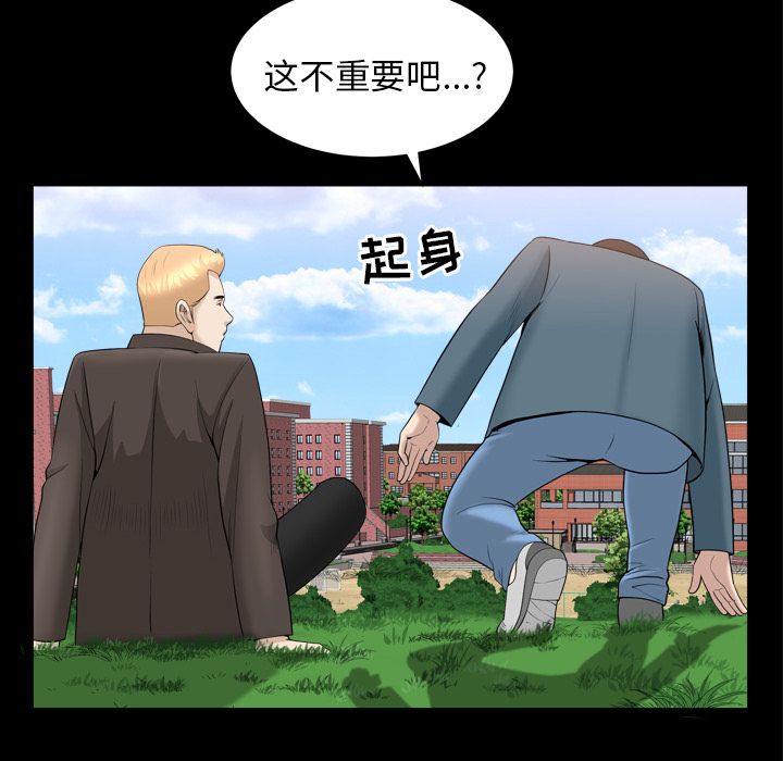 《善良的她》漫画最新章节善良的她-第 20 章免费下拉式在线观看章节第【68】张图片