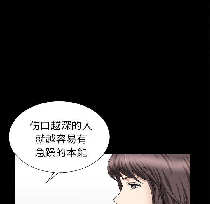 《善良的她》漫画最新章节善良的她-第 20 章免费下拉式在线观看章节第【20】张图片